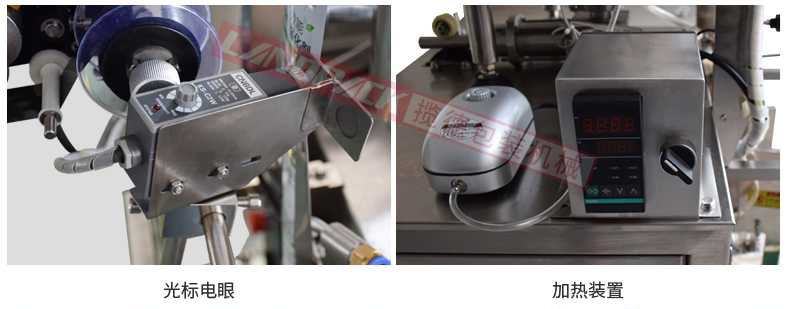 光標(biāo)電眼，加熱裝置