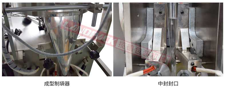 制袋器，中鋒封口