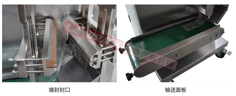 端封封口，輸送面板