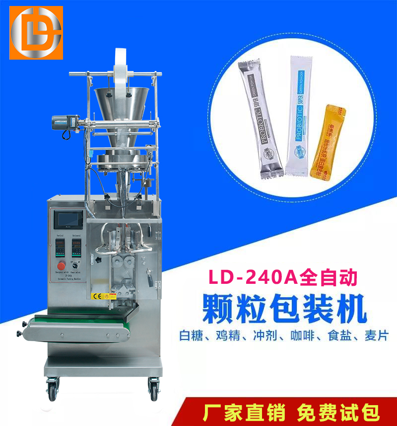 全自動三邊封顆粒包裝機(jī)