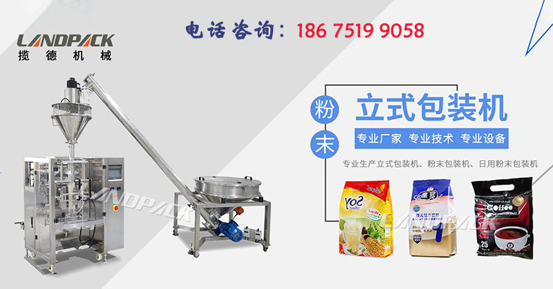 佛山攬德包裝機