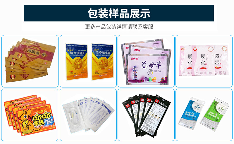 如何選擇適合自己的四邊封包裝機？