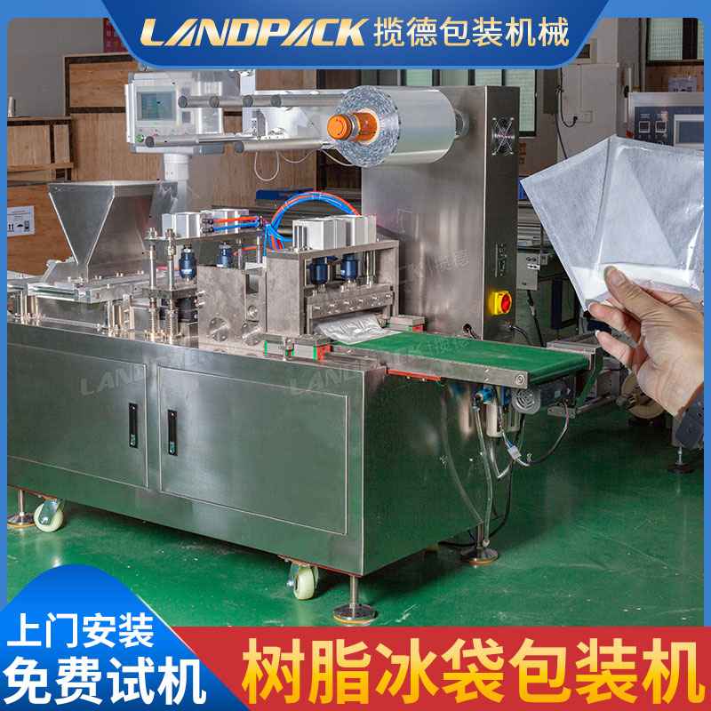 自吸式冰袋包裝機(jī)